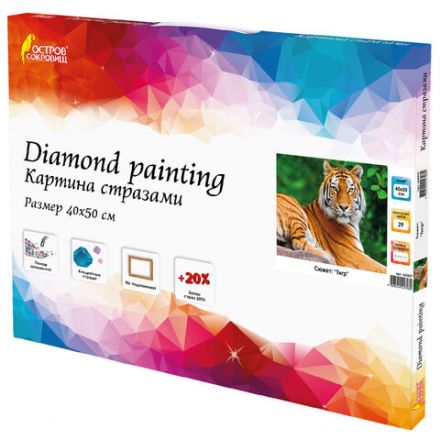 Картина стразами (алмазная мозаика) 40х50 см, ОСТРОВ СОКРОВИЩ "Тигр", на подрамнике, 662427 Картина стразами (алмазная мозаика) 40х50 см, ОСТРОВ СОКРОВИЩ "Тигр", на подрамнике, 662427