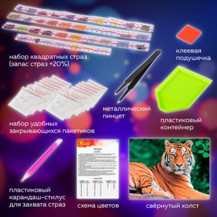 Картина стразами (алмазная мозаика) 40х50 см, ОСТРОВ СОКРОВИЩ "Тигр", на подрамнике, 662427 Картина стразами (алмазная мозаика) 40х50 см, ОСТРОВ СОКРОВИЩ "Тигр", на подрамнике, 662427