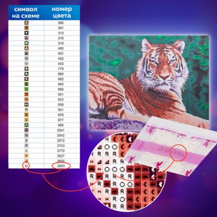 Картина стразами (алмазная мозаика) 40х50 см, ОСТРОВ СОКРОВИЩ "Тигр", на подрамнике, 662427 Картина стразами (алмазная мозаика) 40х50 см, ОСТРОВ СОКРОВИЩ "Тигр", на подрамнике, 662427