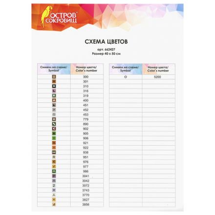 Картина стразами (алмазная мозаика) 40х50 см, ОСТРОВ СОКРОВИЩ "Тигр", на подрамнике, 662427 Картина стразами (алмазная мозаика) 40х50 см, ОСТРОВ СОКРОВИЩ "Тигр", на подрамнике, 662427