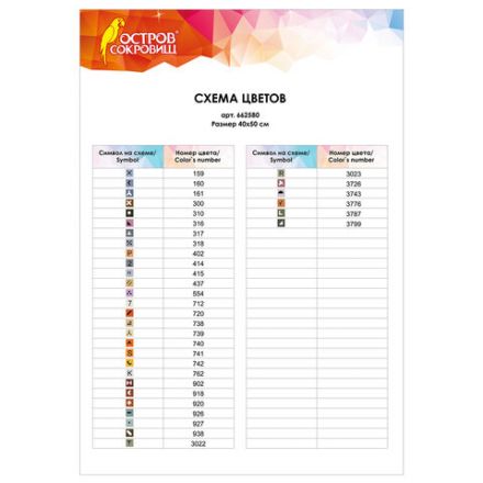 Картина стразами (алмазная мозаика) 40х50 см, ОСТРОВ СОКРОВИЩ "Закат в горах", без подрамника, 662580 Картина стразами (алмазная мозаика) 40х50 см, ОСТРОВ СОКРОВИЩ "Закат в горах", без подрамника, 662580