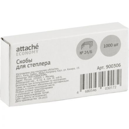 Скобы для степлера №24/6 Attache Economy оцинкованные (2-20 лис) 1000шт/уп Скобы для степлера №24/6 Attache Economy оцинкованные (2-20 лис) 1000шт/уп