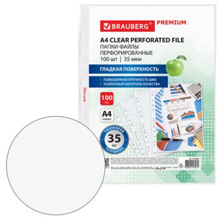 Папки-файлы перфорированные А4 BRAUBERG "PREMIUM", КОМПЛЕКТ 100 шт., гладкие, 35 мкм, 273003 Папки-файлы перфорированные А4 BRAUBERG "PREMIUM", КОМПЛЕКТ 100 шт., гладкие, 35 мкм, 273003