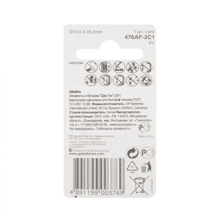 Батарейка GP 476AFRA-2C1 4LR44, высоковольтный элемент питания Батарейка GP 476AFRA-2C1 4LR44, высоковольтный элемент питания