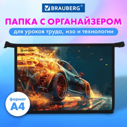 Папка для труда на молнии BRAUBERG А4, 2 отделения, органайзер, "Speed increase", 273404 Папка для труда на молнии BRAUBERG А4, 2 отделения, органайзер, "Speed increase", 273404