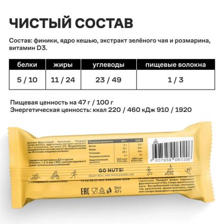 Батончик R.A.W.LIFE орехово-фруктовый Кешью, 47гx 15шт/уп