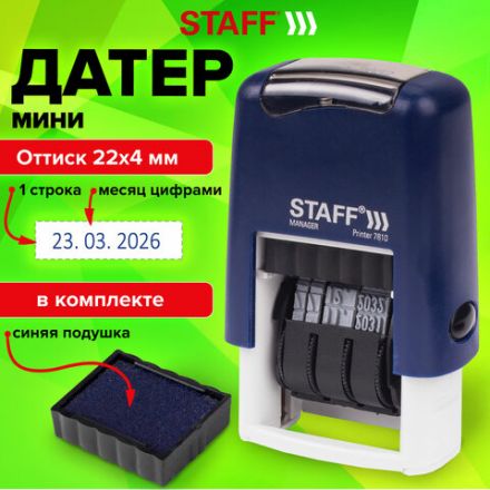 Датер-мини STAFF, месяц цифрами, оттиск 22х4 мм, "Printer 7810 BANK", 237433 Датер-мини STAFF, месяц цифрами, оттиск 22х4 мм, "Printer 7810 BANK", 237433