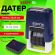 Датер-мини STAFF, месяц цифрами, оттиск 22х4 мм, "Printer 7810 BANK", 237433