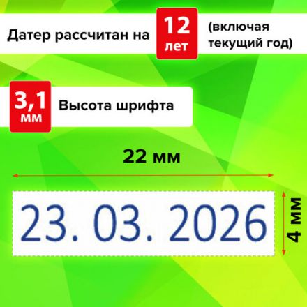 Датер-мини STAFF, месяц цифрами, оттиск 22х4 мм, "Printer 7810 BANK", 237433 Датер-мини STAFF, месяц цифрами, оттиск 22х4 мм, "Printer 7810 BANK", 237433