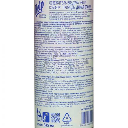 Освежитель воздуха HELP Дикая орхидея 345мл