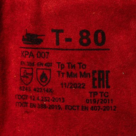 Краги Т-80 спилковые красные тип ТРЕК (флисовая подкладка)  (Размер 10,5)