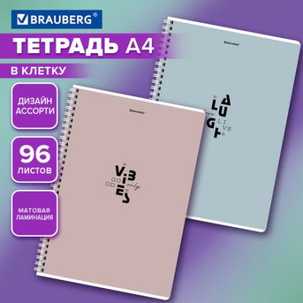 Тетрадь А4, 96 л., BRAUBERG, гребень, клетка, матовая ламинация, "Пастель_3" (микс в спайке), 405320 Тетрадь А4, 96 л., BRAUBERG, гребень, клетка, матовая ламинация, "Пастель_3" (микс в спайке), 405320