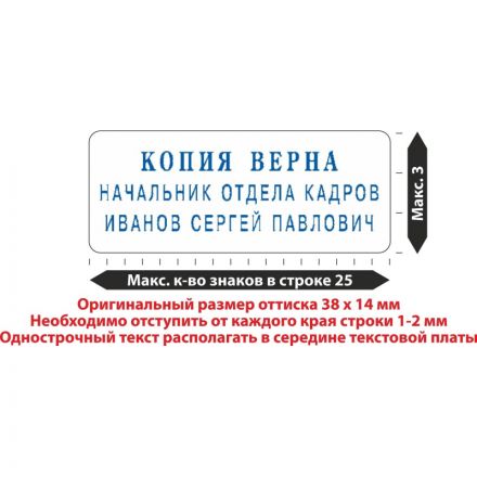 Штамп самонаборный NEW Printer C20/3-Set 3строки 14х38мм 1 касса корп.крас