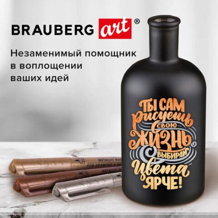 Набор маркеров для декорирования и рисования 3 ЦВЕТА BRAUBERG ART METALLIC, линия письма 1-3 мм, 152440 Набор маркеров для декорирования и рисования 3 ЦВЕТА BRAUBERG ART METALLIC, линия письма 1-3 мм, 152440