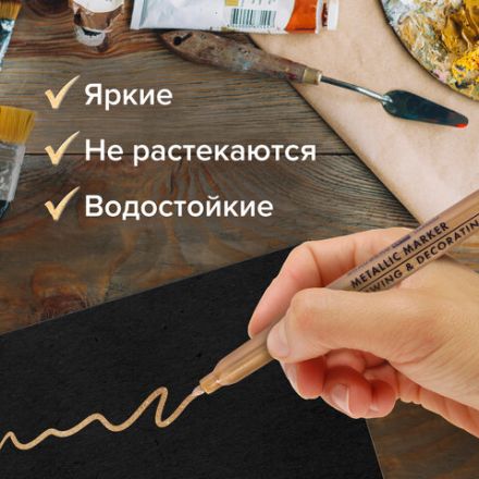 Набор маркеров для декорирования и рисования 3 ЦВЕТА BRAUBERG ART METALLIC, линия письма 1-3 мм, 152440 Набор маркеров для декорирования и рисования 3 ЦВЕТА BRAUBERG ART METALLIC, линия письма 1-3 мм, 152440