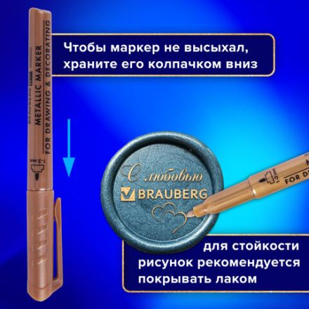 Набор маркеров для декорирования и рисования 3 ЦВЕТА BRAUBERG ART METALLIC, линия письма 1-3 мм, 152440 Набор маркеров для декорирования и рисования 3 ЦВЕТА BRAUBERG ART METALLIC, линия письма 1-3 мм, 152440