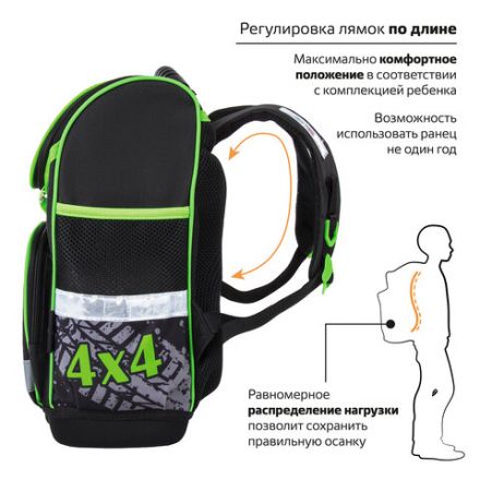 Ранец ЮНЛАНДИЯ WISE, 1 отделение, 3 кармана, устойчивое дно, "Offroad", 37х29х15 см, 228814 Ранец ЮНЛАНДИЯ WISE, 1 отделение, 3 кармана, устойчивое дно, "Offroad", 37х29х15 см, 228814