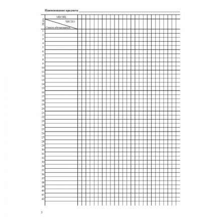 Журнал 1-4 кл,А4,обл.7БЦ,цвет,блок офсет КЖ-33 Журнал 1-4 кл,А4,обл.7БЦ,цвет,блок офсет КЖ-33