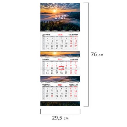 Календарь квартальный 2027 г., 3 блока, 3 гребня, бегунок, мелованная бумага, BRAUBERG EXTRA, "Закат", 118316 Календарь квартальный 2027 г., 3 блока, 3 гребня, бегунок, мелованная бумага, BRAUBERG EXTRA, "Закат", 118316