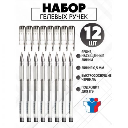 Ручка гелевая неавтомат. Attache черный стерж., 0,5мм Ручка гелевая неавтомат. Attache черный стерж., 0,5мм