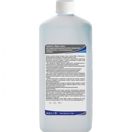 Дезинфицирующее средство Элдез-Энзим, 1 л (крышка) Дезинфицирующее средство Элдез-Энзим, 1 л (крышка)