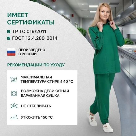 Куртка жен сат у17 ХАССП зел 96-100/170-176