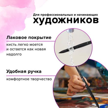 Кисть художественная проф. BRAUBERG ART CLASSIC, белка, круглая, № 10, 200916 Кисть художественная проф. BRAUBERG ART CLASSIC, белка, круглая, № 10, 200916