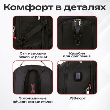 Рюкзак GERMANIUM UPGRADE Max, 3 отделения, отделение для ноутбука, USB-порт, UP-5, черный, 49х34х24 см, 271669