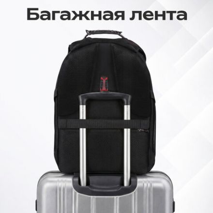 Рюкзак GERMANIUM UPGRADE Max, 3 отделения, отделение для ноутбука, USB-порт, UP-5, черный, 49х34х24 см, 271669