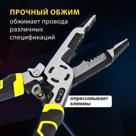 Плоскогубцы многофункциональные 15 в 1, 225 мм, CR-V – хромванадиевая сталь, ГРАНДМАСТЕР, PL-225, 671258 Плоскогубцы многофункциональные 15 в 1, 225 мм, CR-V – хромванадиевая сталь, ГРАНДМАСТЕР, PL-225, 671258