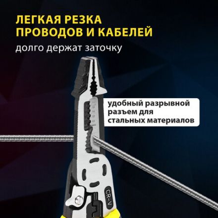 Плоскогубцы многофункциональные 15 в 1, 225 мм, CR-V – хромванадиевая сталь, ГРАНДМАСТЕР, PL-225, 671258 Плоскогубцы многофункциональные 15 в 1, 225 мм, CR-V – хромванадиевая сталь, ГРАНДМАСТЕР, PL-225, 671258