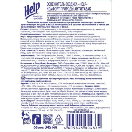 Освежитель воздуха HELP Анти табак 345 мл