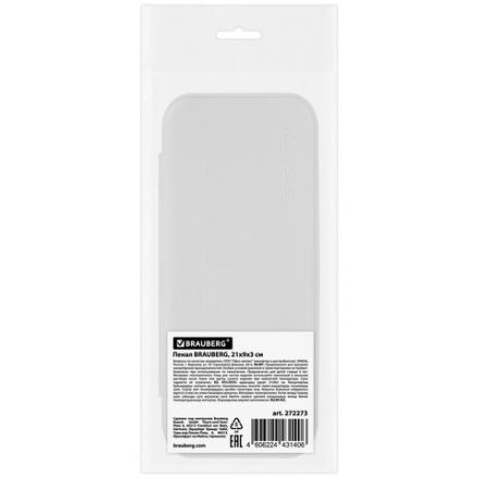 Пенал пластиковый BRAUBERG, серый, С НАКЛЕЙКАМИ, 21х9х3 см, 272273 Пенал пластиковый BRAUBERG, серый, С НАКЛЕЙКАМИ, 21х9х3 см, 272273
