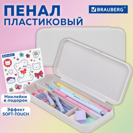Пенал пластиковый BRAUBERG, серый, С НАКЛЕЙКАМИ, 21х9х3 см, 272273 Пенал пластиковый BRAUBERG, серый, С НАКЛЕЙКАМИ, 21х9х3 см, 272273