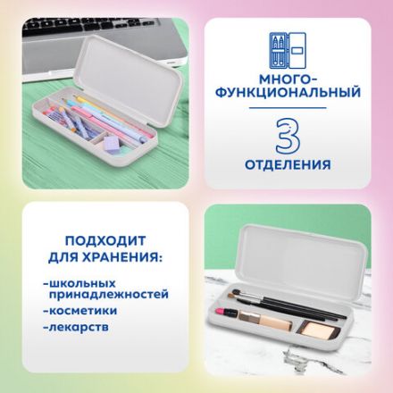 Пенал пластиковый BRAUBERG, серый, С НАКЛЕЙКАМИ, 21х9х3 см, 272273 Пенал пластиковый BRAUBERG, серый, С НАКЛЕЙКАМИ, 21х9х3 см, 272273