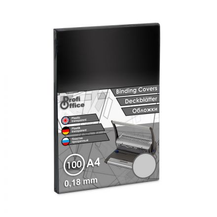 Обложки для переплета пластиковые ProfiOffice A4 180 мкм прозрачные глянцевые (100 штук в упаковке) Обложки для переплета пластиковые ProfiOffice A4 180 мкм прозрачные глянцевые (100 штук в упаковке)