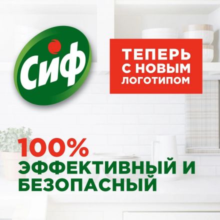 Универсальное чистящее средство CИФ 5в1 гель Бодрящий цитрус 750мл