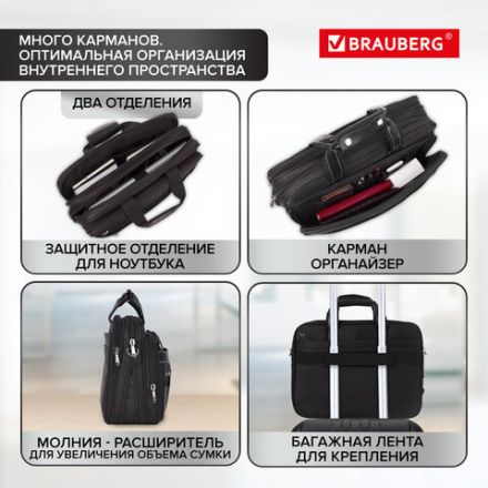 Сумка портфель BRAUBERG CARBON с отделением для ноутбука 15-16", 2 отделения, черная, 31х41х13 см, 240509