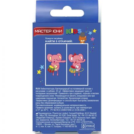 Пластырь (набор) KIDS Master Uni 20наб/уп (20 штук в наборе)