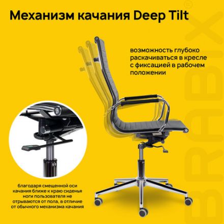 Кресло офисное BRABIX PREMIUM "Intense EX-531", экокожа, хром, черное, 532540