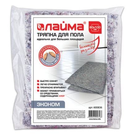 Тряпка для мытья пола 80х100 см, плотность 180 г/м2, серое ХПП, 80% хлопок, 20% полиэфир, "Эконом" LAIMA, 600836 Тряпка для мытья пола 80х100 см, плотность 180 г/м2, серое ХПП, 80% хлопок, 20% полиэфир, "Эконом" LAIMA, 600836