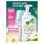 Средство для мытья посуды, овощей, фруктов эко-пенка 550 мл, CRISPI by GRASS "Груша и базилик", 14254, 125455 Средство для мытья посуды, овощей, фруктов эко-пенка 550 мл, CRISPI by GRASS "Груша и базилик", 14254, 125455