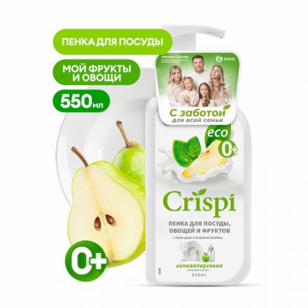 Средство для мытья посуды, овощей, фруктов эко-пенка 550 мл, CRISPI by GRASS "Груша и базилик", 14254, 125455 Средство для мытья посуды, овощей, фруктов эко-пенка 550 мл, CRISPI by GRASS "Груша и базилик", 14254, 125455