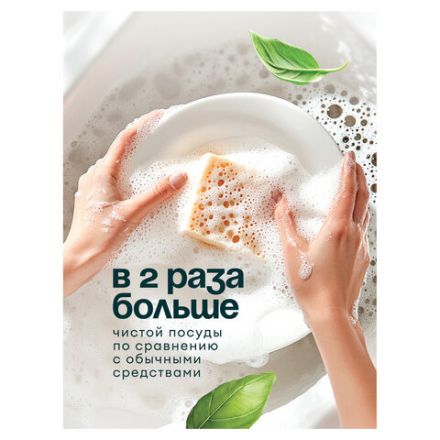 Средство для мытья посуды, овощей, фруктов эко-пенка 550 мл, CRISPI by GRASS "Груша и базилик", 14254, 125455 Средство для мытья посуды, овощей, фруктов эко-пенка 550 мл, CRISPI by GRASS "Груша и базилик", 14254, 125455