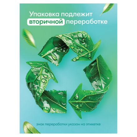 Средство для мытья посуды, овощей, фруктов эко-пенка 550 мл, CRISPI by GRASS "Груша и базилик", 14254, 125455 Средство для мытья посуды, овощей, фруктов эко-пенка 550 мл, CRISPI by GRASS "Груша и базилик", 14254, 125455