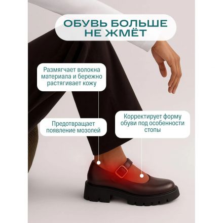 Растяжитель для обуви SIBEARIAN Daily Stretch (150 мл), 8005 Растяжитель для обуви SIBEARIAN Daily Stretch (150 мл), 8005