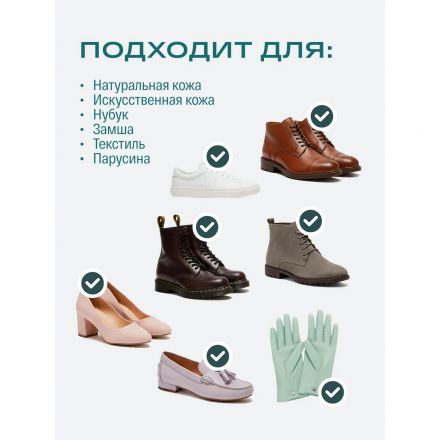 Растяжитель для обуви SIBEARIAN Daily Stretch (150 мл), 8005 Растяжитель для обуви SIBEARIAN Daily Stretch (150 мл), 8005