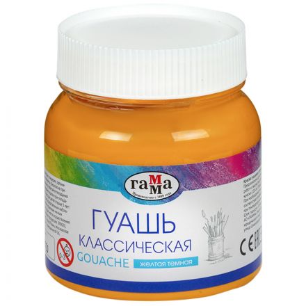 Гуашь Гамма "Классическая", желтая темная, 220мл Гуашь Гамма "Классическая", желтая темная, 220мл