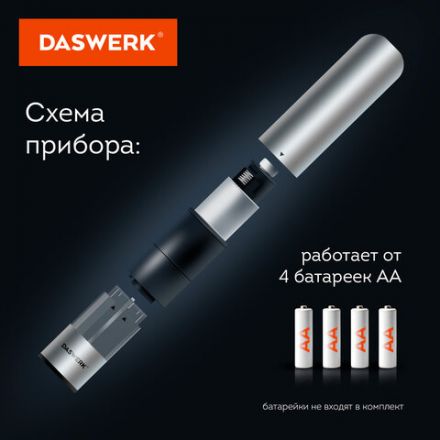 Набор мельниц для соли и специй электрические с подсветкой, 2 шт., PM-2, DASWERK (ДАСВЕРК), 456620 Набор мельниц для соли и специй электрические с подсветкой, 2 шт., PM-2, DASWERK (ДАСВЕРК), 456620