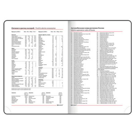 Ежедневник недатированный B6 (127х186 мм), BRAUBERG VISTA, под кожу, гибкий, 136 л., "Paris", 112106